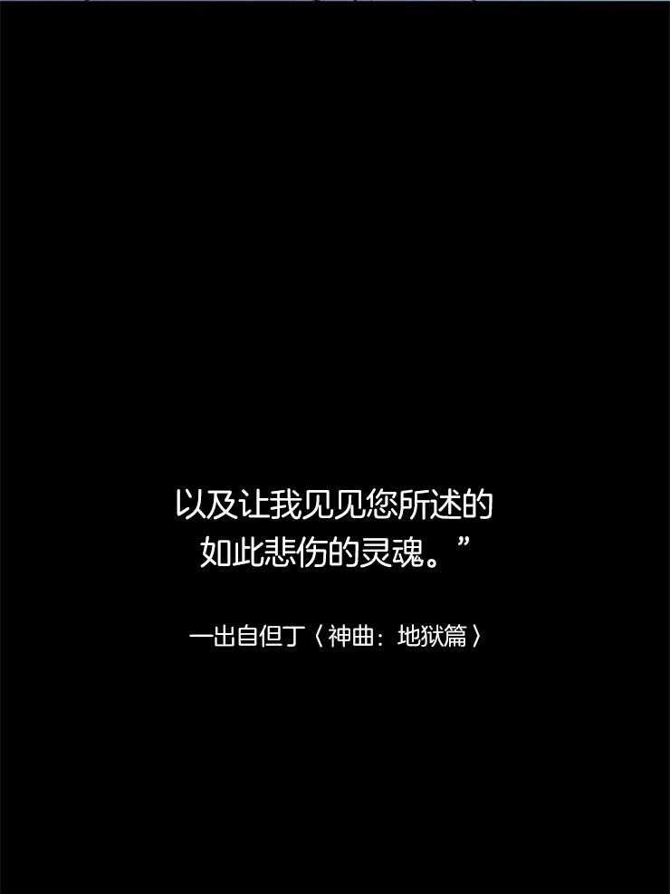 第17话_悲伤的灵魂43