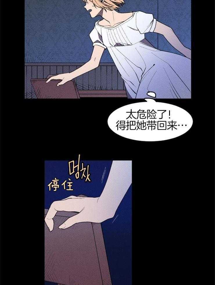 第16话_隐瞒了什么10