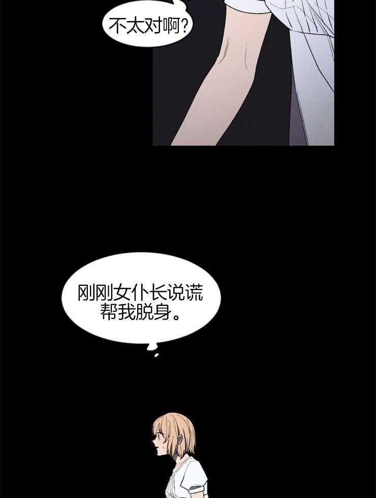 第16话_隐瞒了什么12