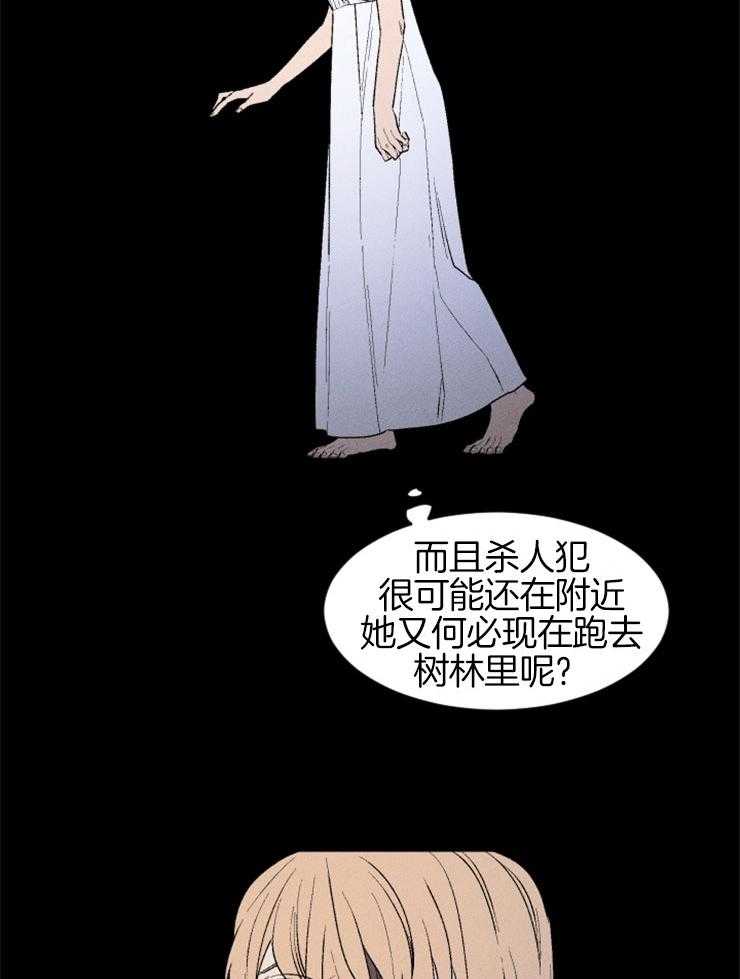 第16话_隐瞒了什么13