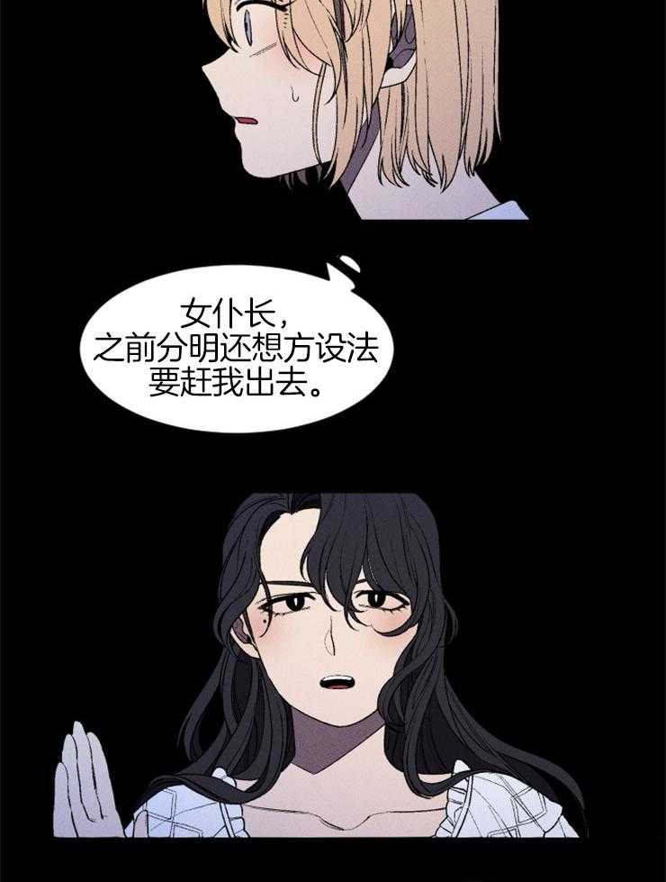 第16话_隐瞒了什么14