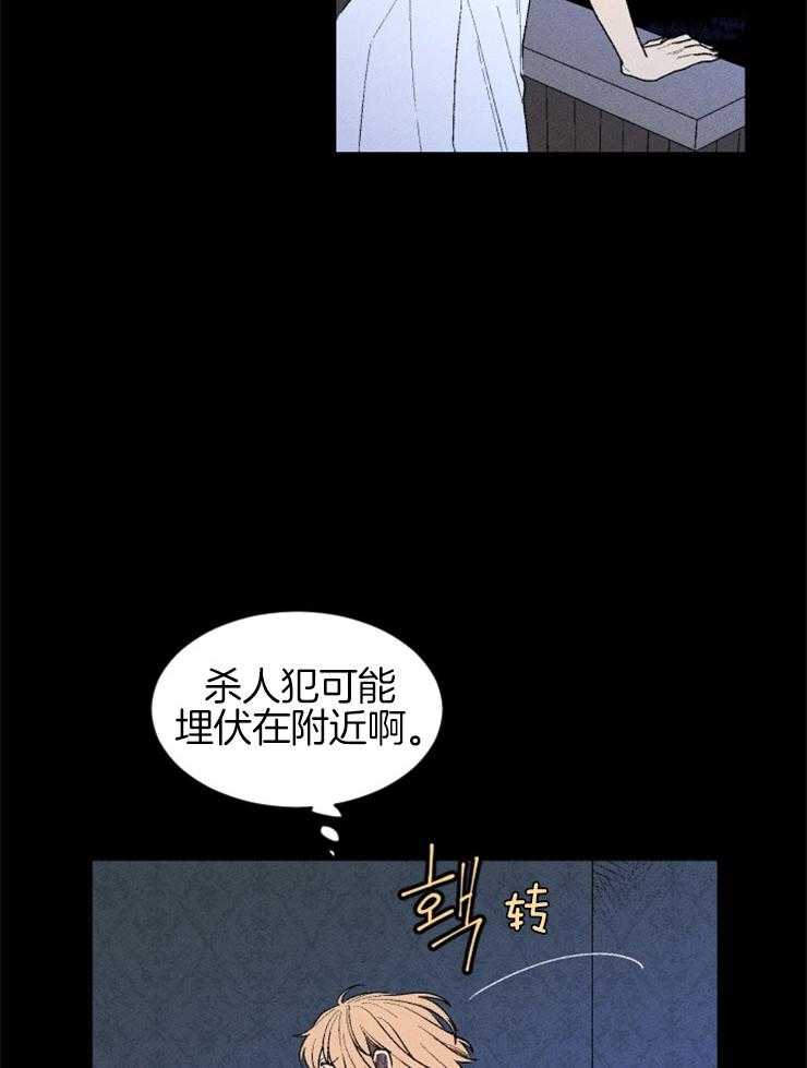 第16话_隐瞒了什么9