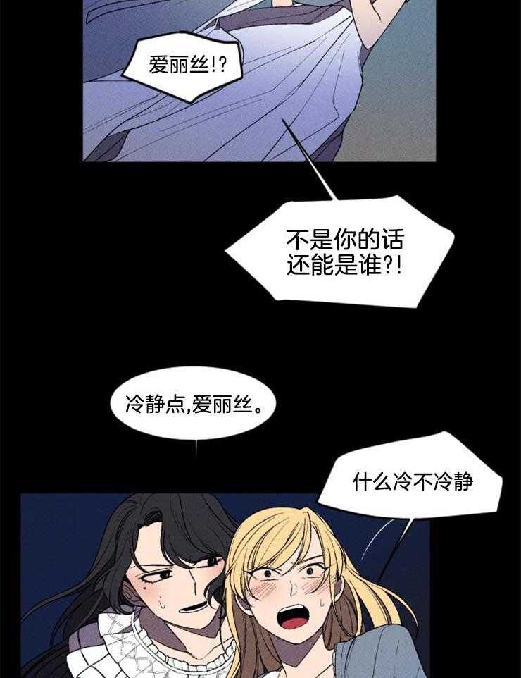 第15话_谎言16