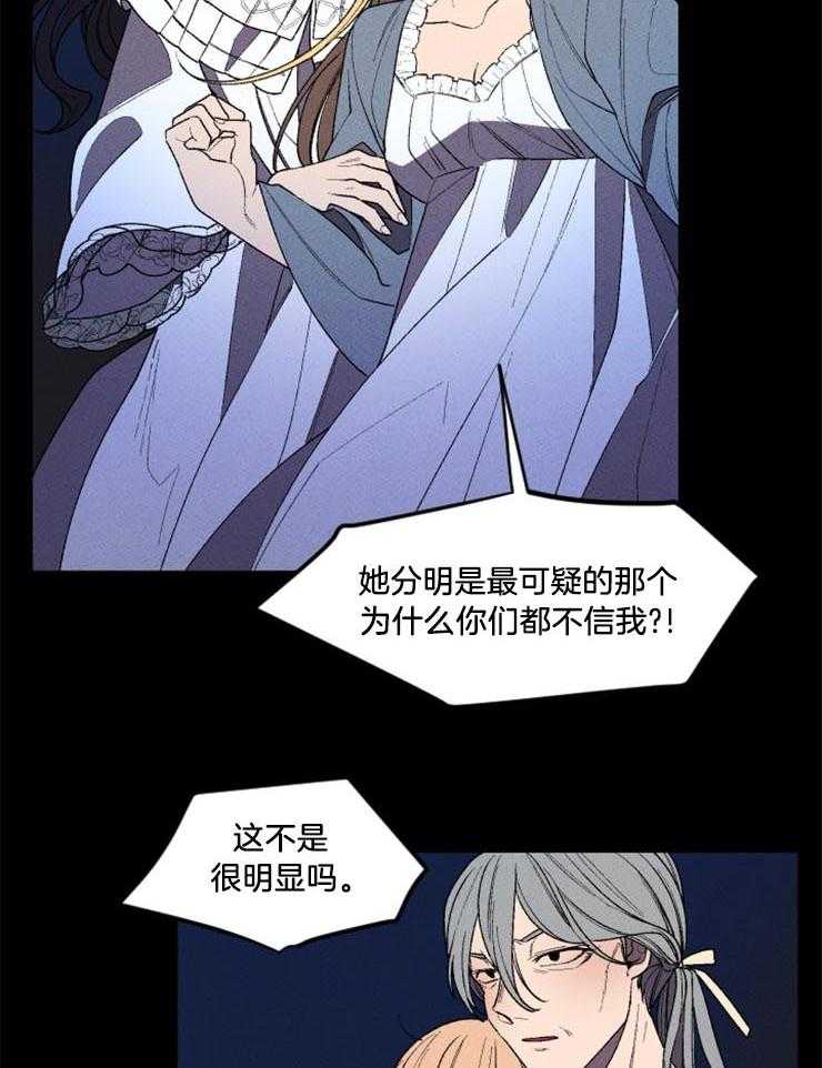 第15话_谎言17