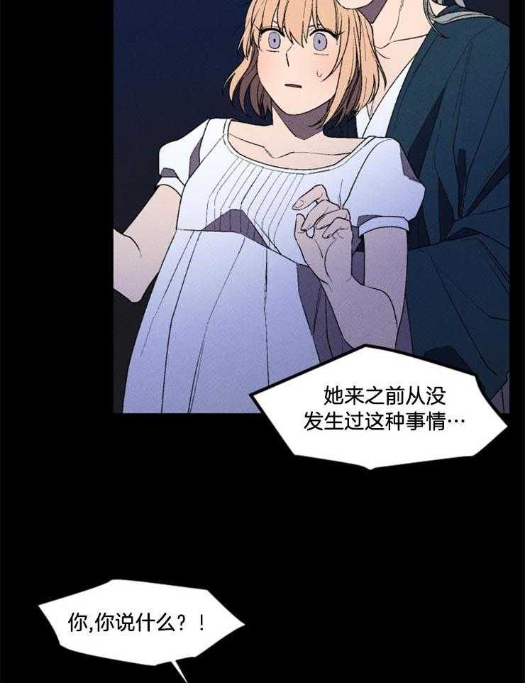 第15话_谎言18