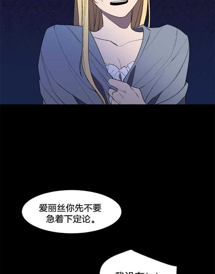 第14话_伯妮塔的命运18