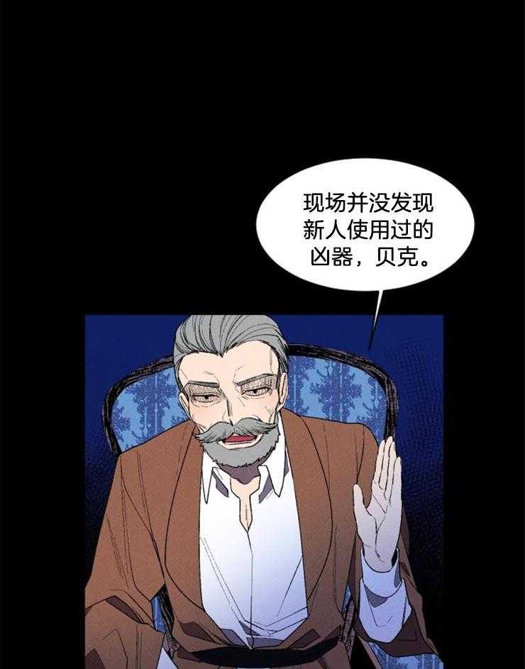 第14话_伯妮塔的命运23