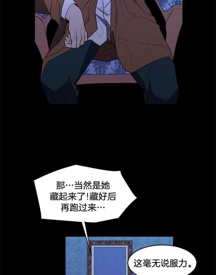 第14话_伯妮塔的命运24