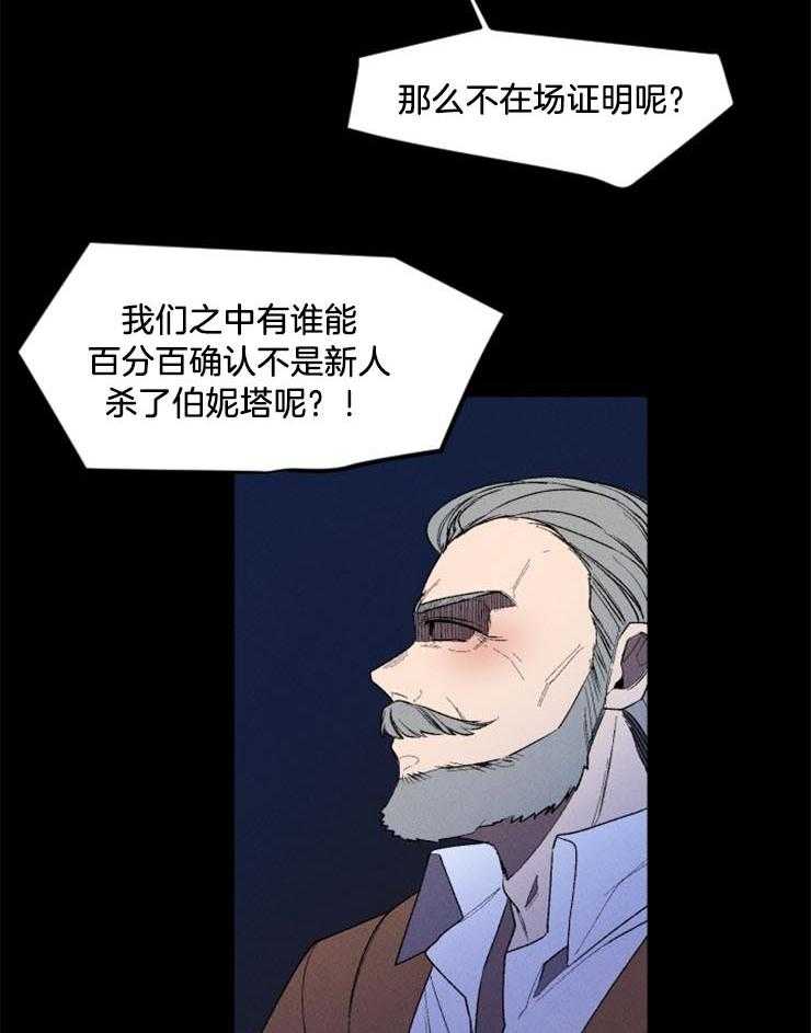 第14话_伯妮塔的命运27