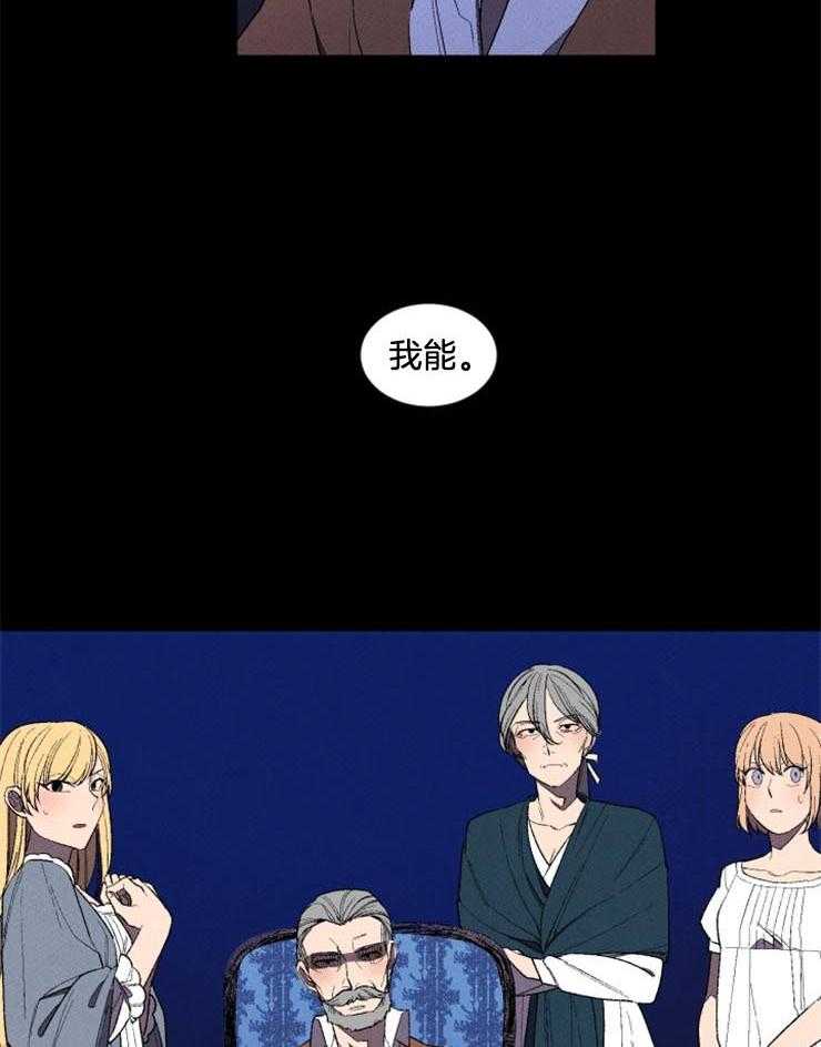 第14话_伯妮塔的命运28