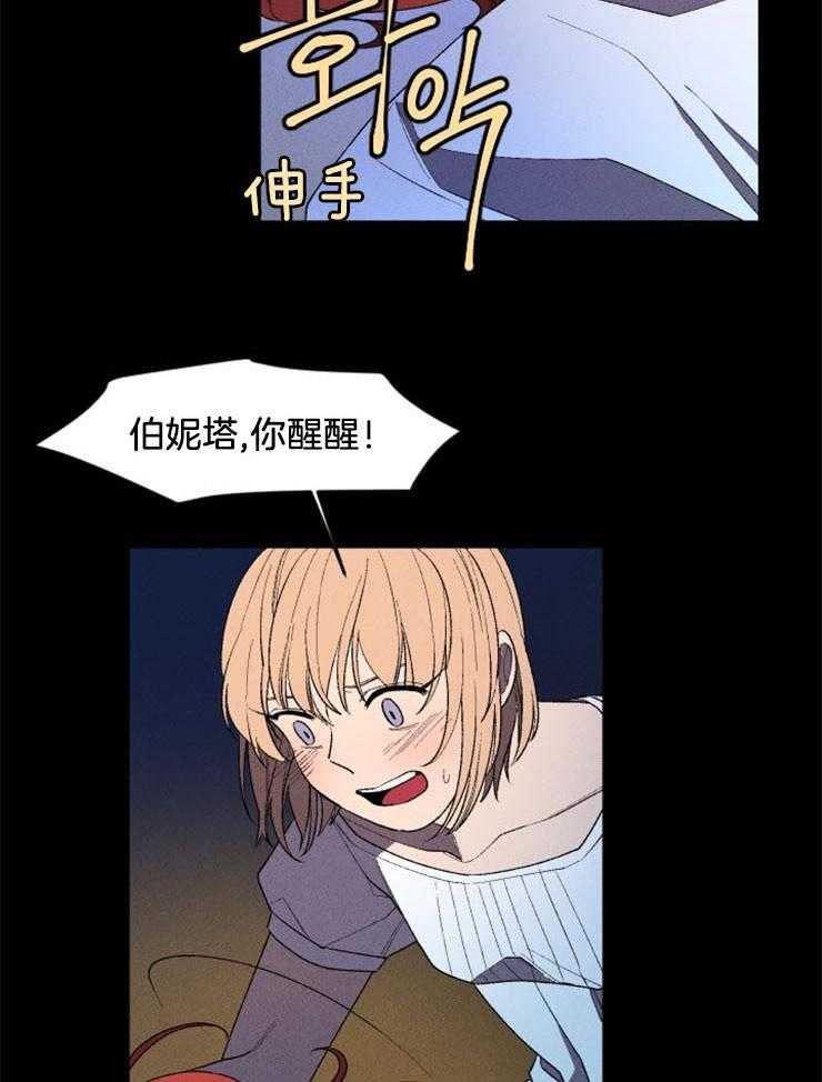 第14话_伯妮塔的命运4