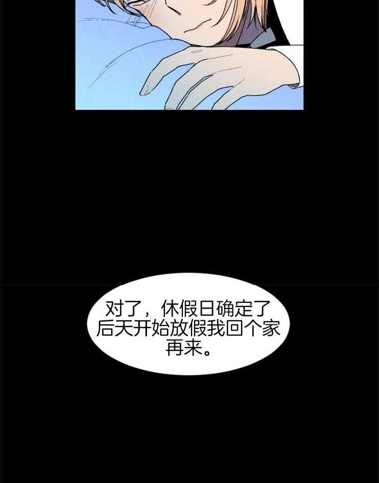 第13话_楼梯事件12