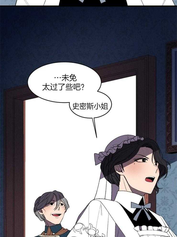 第9话_撞破隐秘的场面24