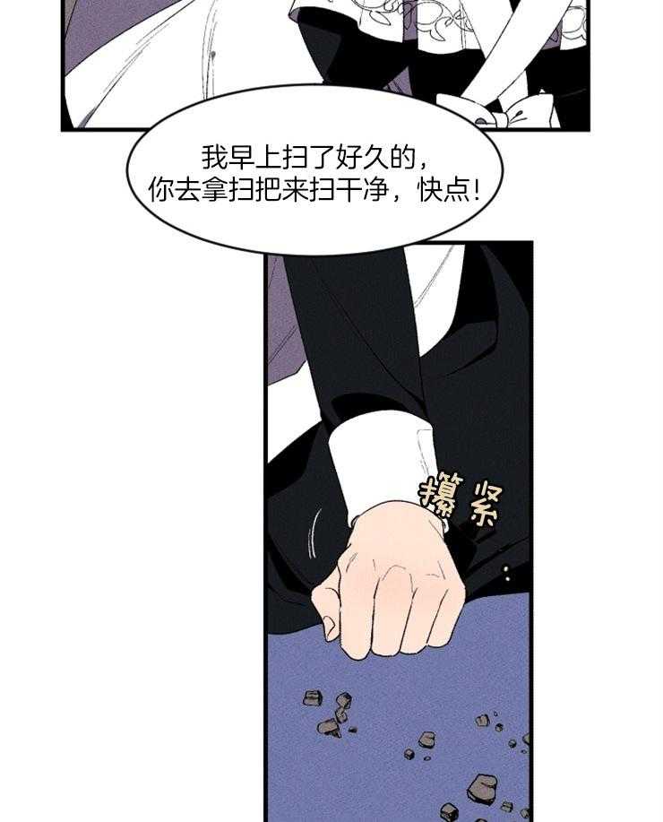 第9话_撞破隐秘的场面3