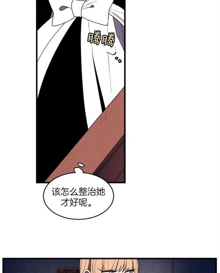 第9话_撞破隐秘的场面5