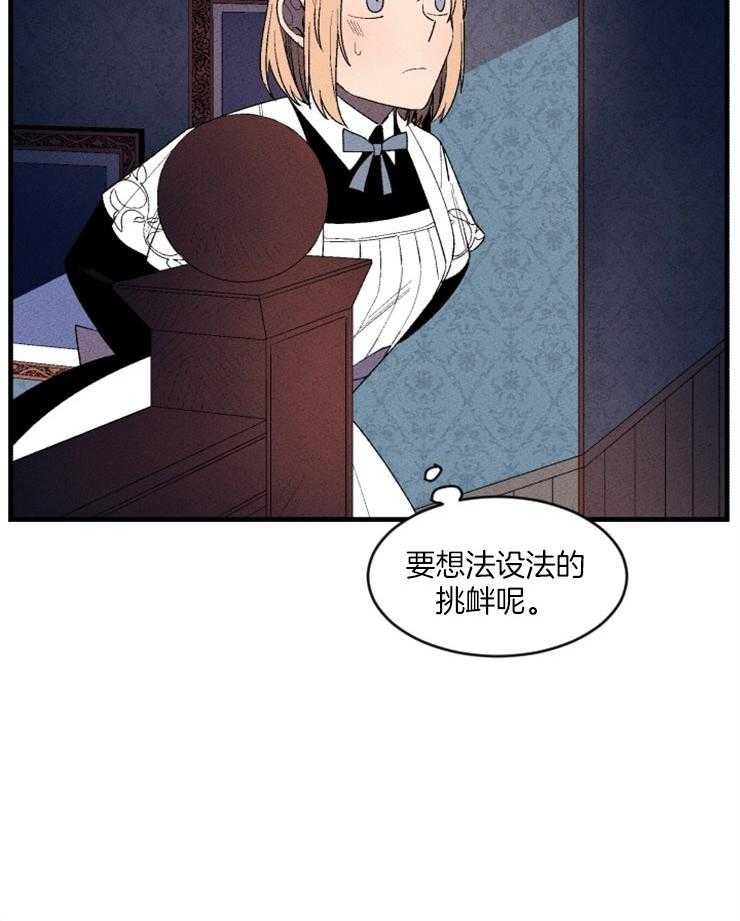 第9话_撞破隐秘的场面6
