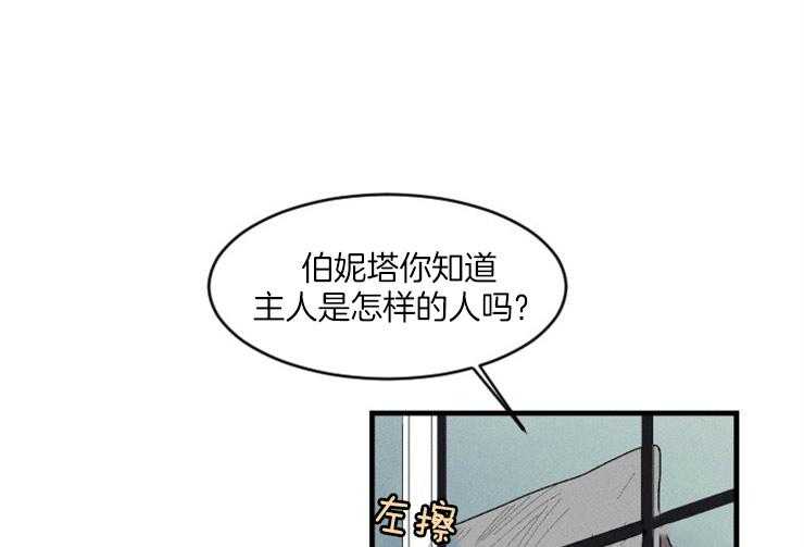 第8话_被针对了0