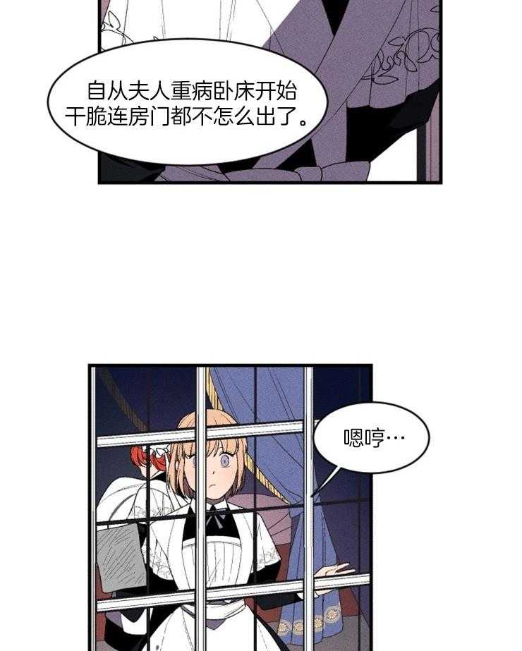 第8话_被针对了4