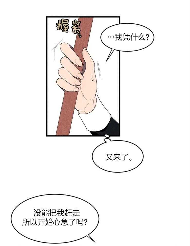 第7话_主人的回府0