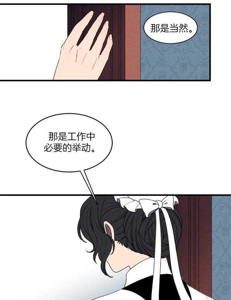 第7话_主人的回府10