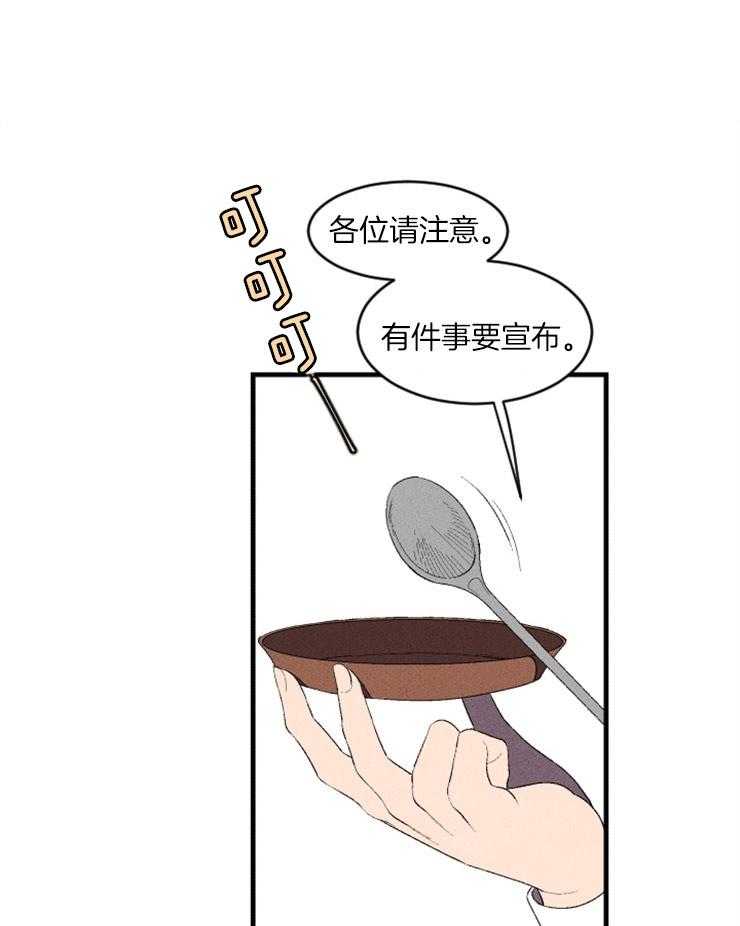 第7话_主人的回府15