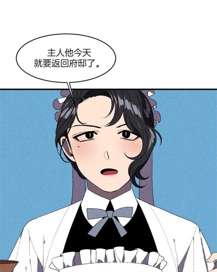 第7话_主人的回府17
