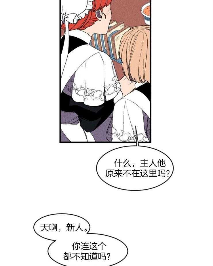 第7话_主人的回府20
