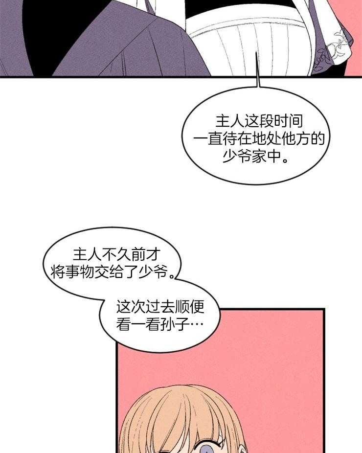 第7话_主人的回府22