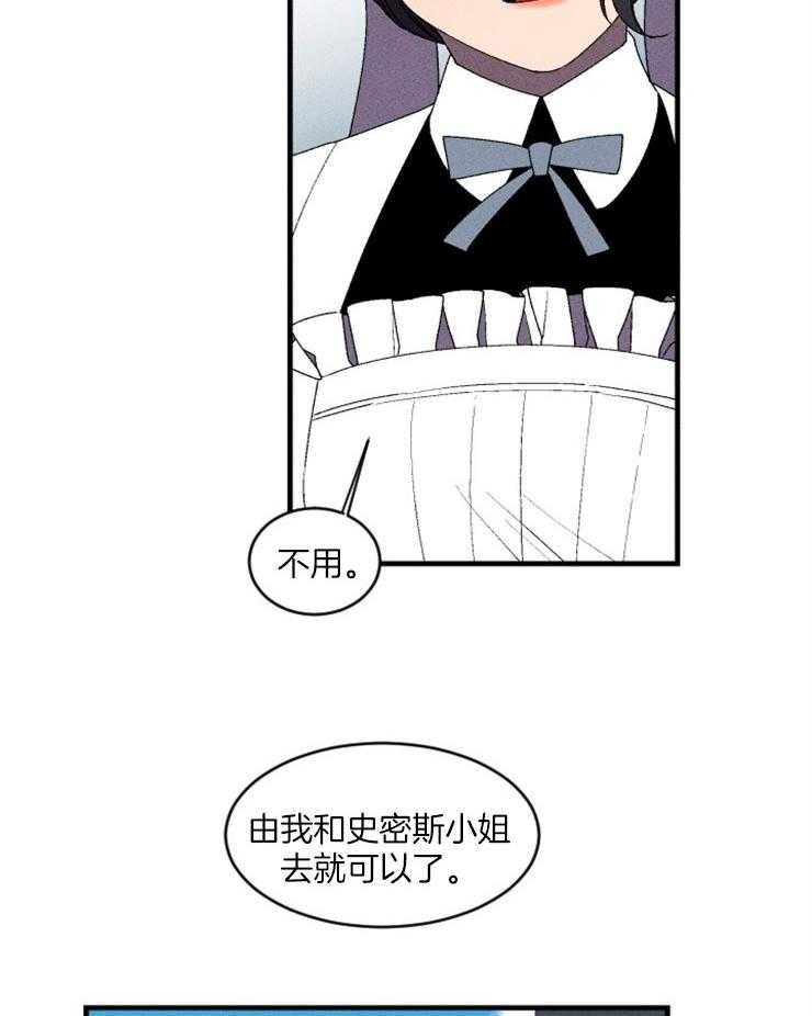 第7话_主人的回府25
