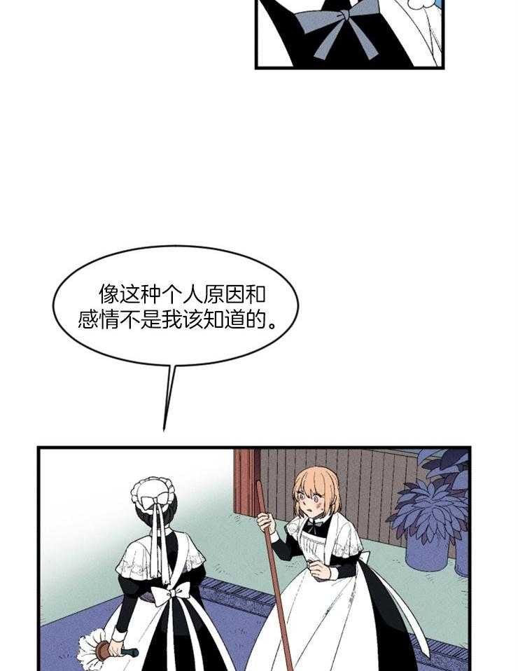 第7话_主人的回府6