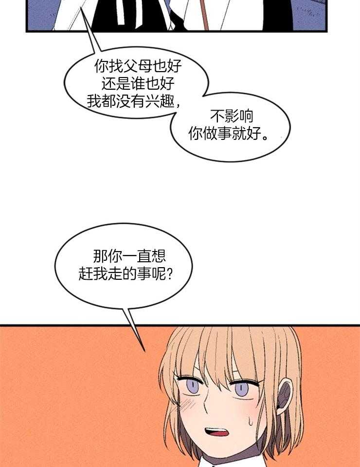 第7话_主人的回府7