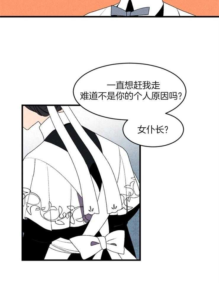 第7话_主人的回府8