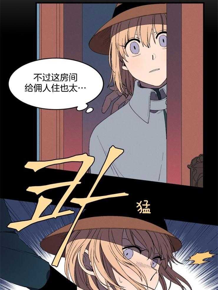 第3话_奇怪的面试1