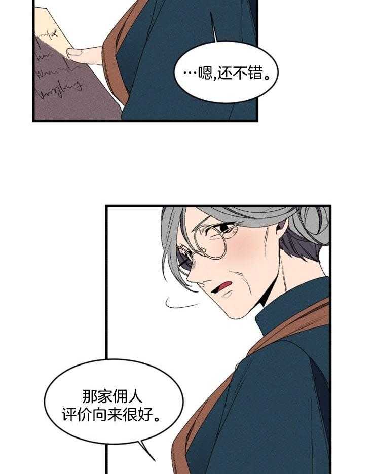 第3话_奇怪的面试11