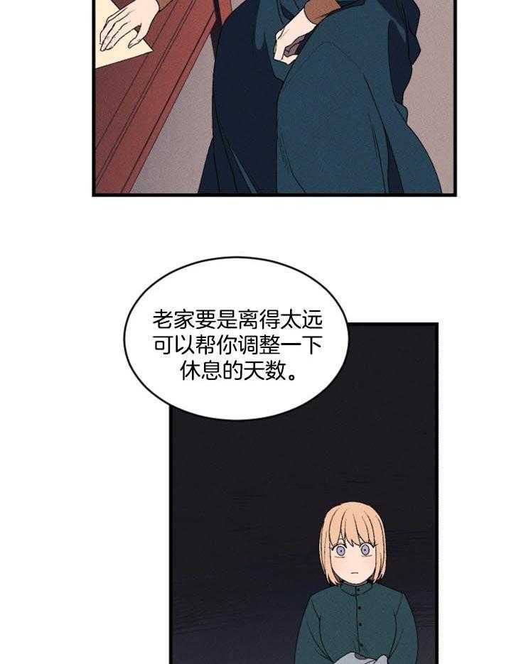 第3话_奇怪的面试13
