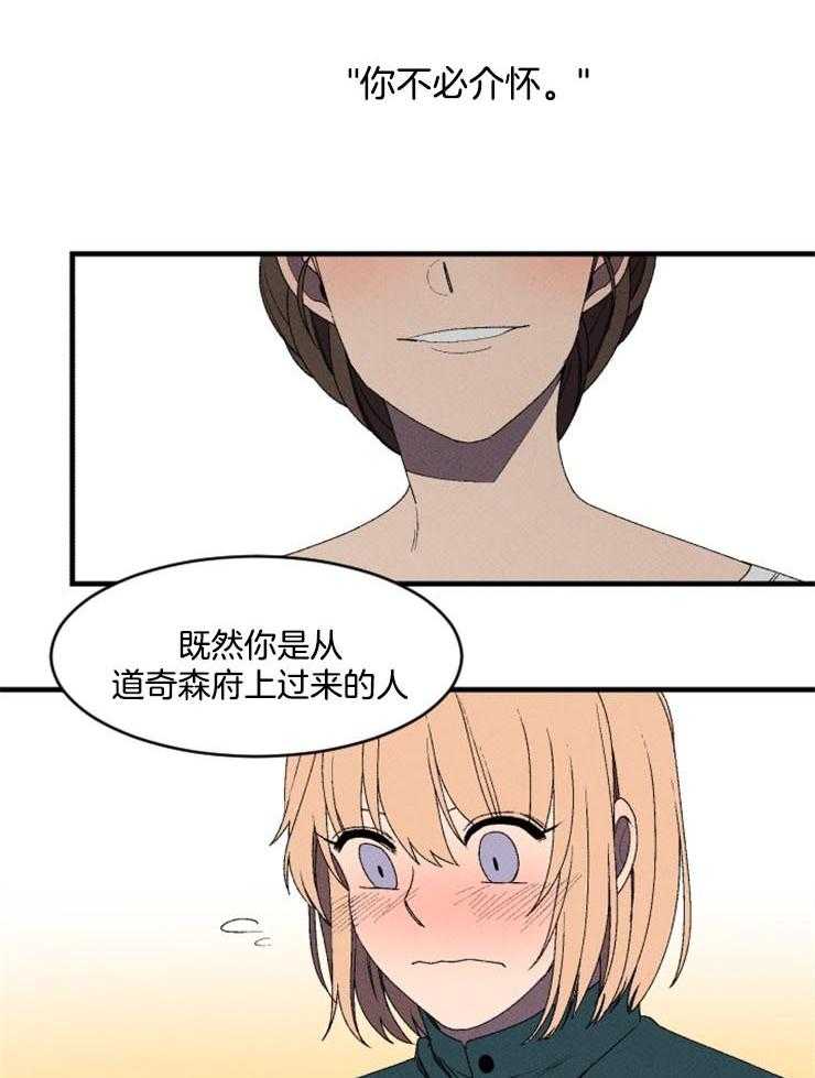 第3话_奇怪的面试22