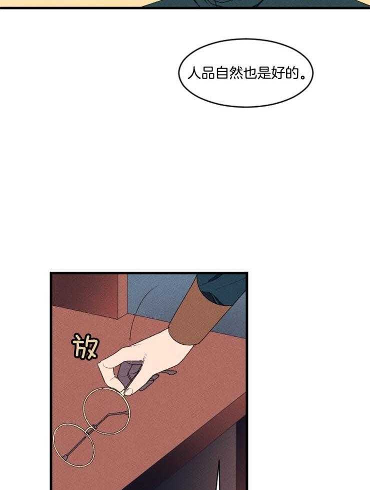 第3话_奇怪的面试23