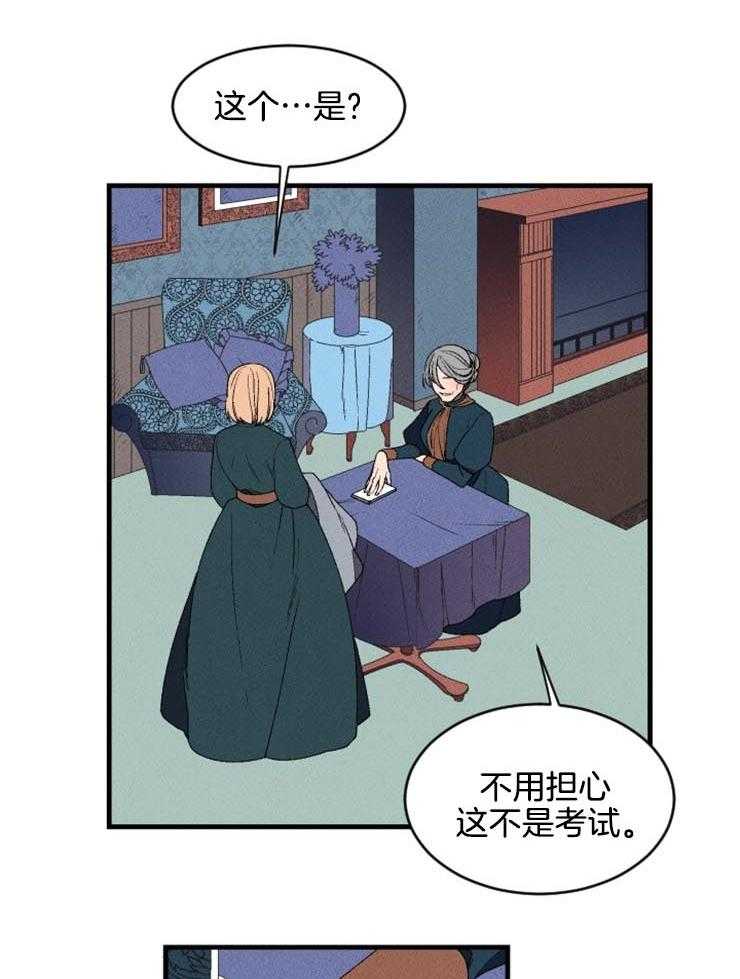 第3话_奇怪的面试28