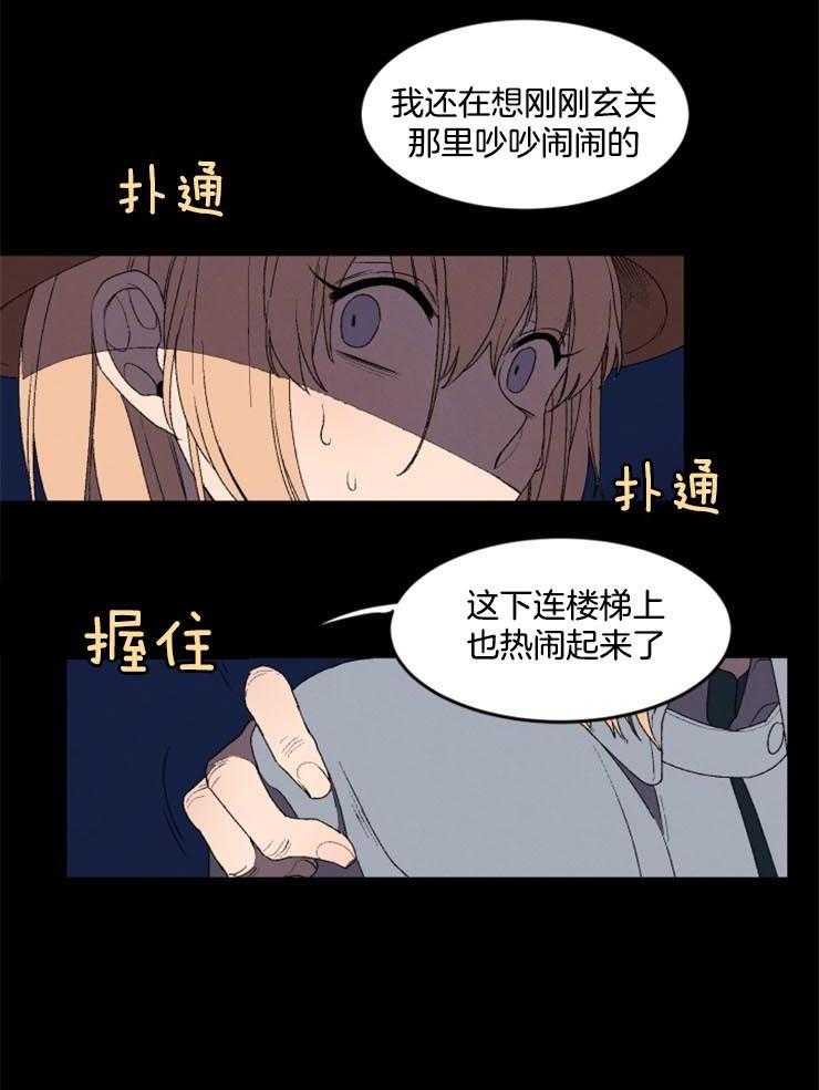 第3话_奇怪的面试3