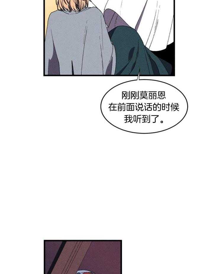 第2话_擅闯宅邸12