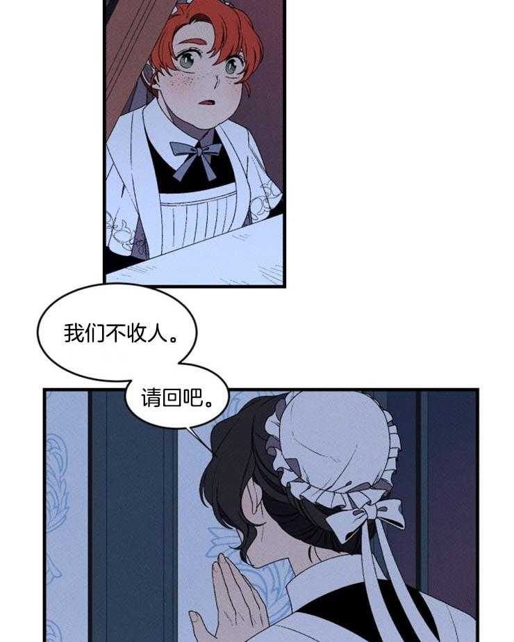第2话_擅闯宅邸13
