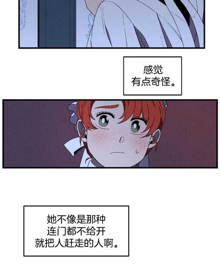第2话_擅闯宅邸14