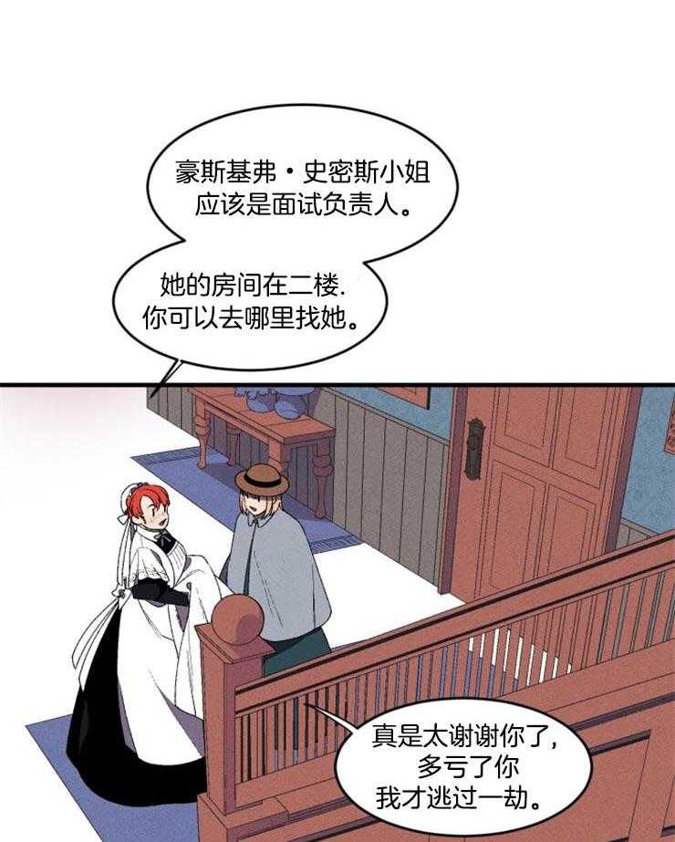 第2话_擅闯宅邸15