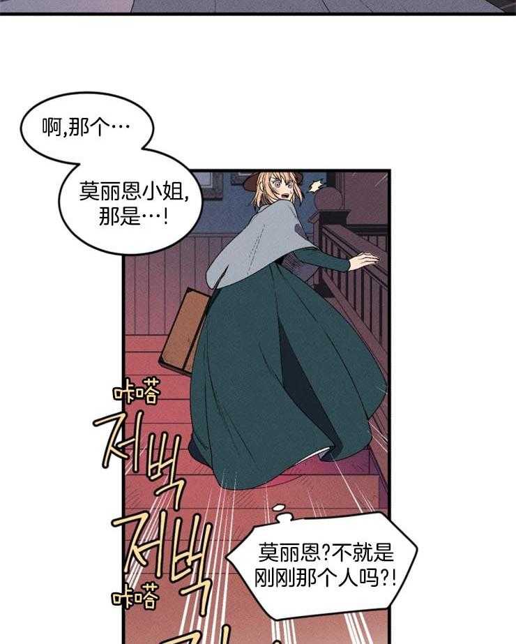 第2话_擅闯宅邸21