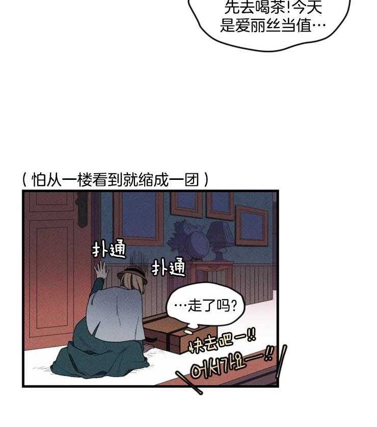 第2话_擅闯宅邸27