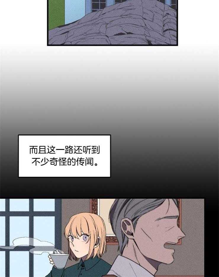 第1话_迷失征途13