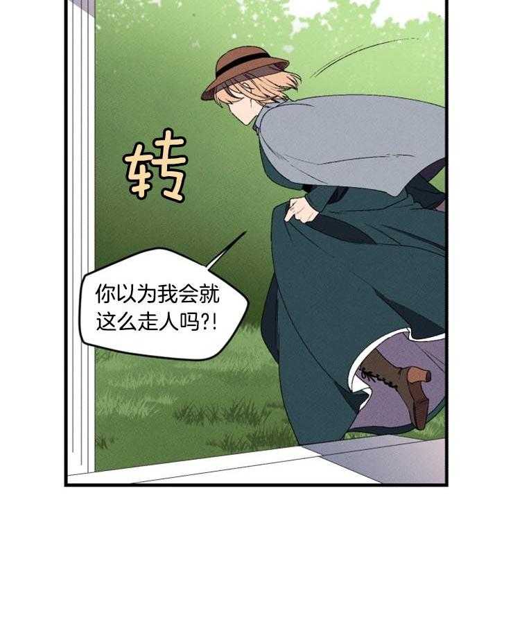第1话_迷失征途24