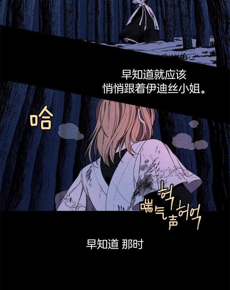 第1话_迷失征途3