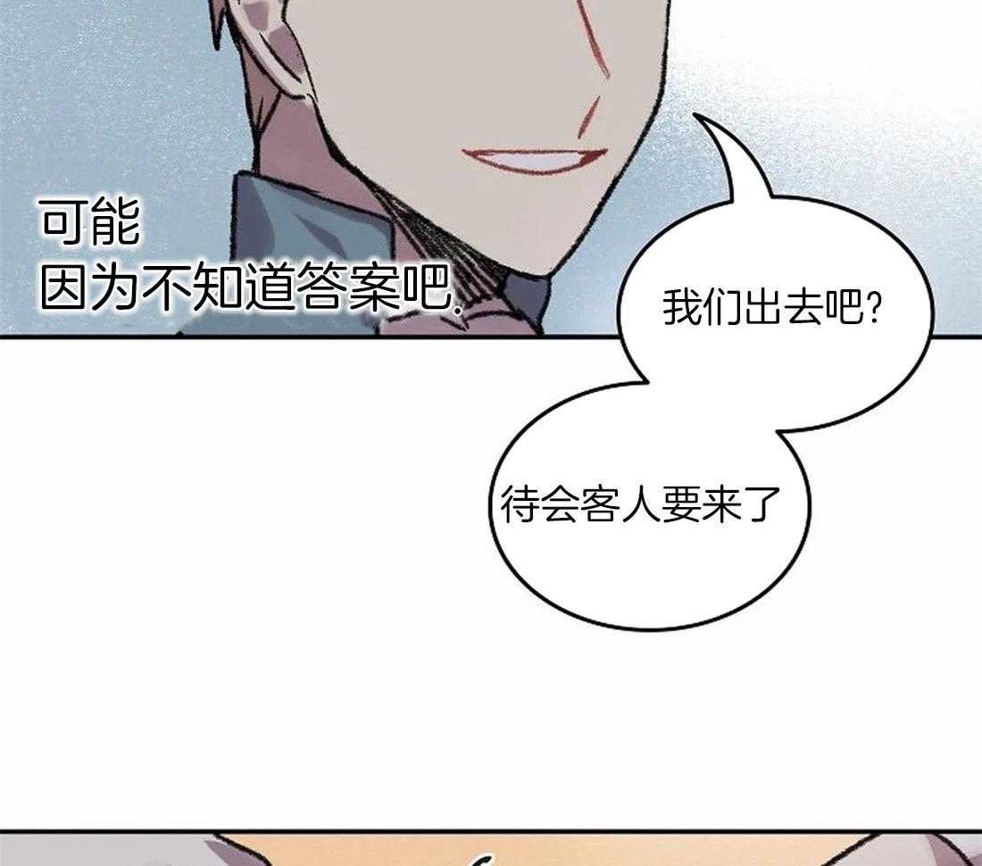 第102话_有我在你身后（完）37