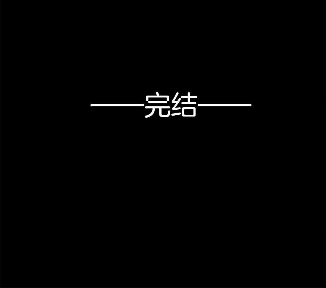 第102话_有我在你身后（完）53